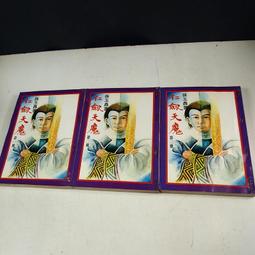 【懶得出門二手書】《玉女神指 上.中.下三冊》│瑞如出版│田歌│六成新(32E17) 歷史價格詳細信息