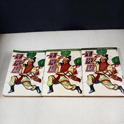 【懶得出門二手書】《殘壘》ISBN:9573273543│遠流出版│約翰．葛里遜│九成新(B11H45) 歷史價格詳細信息