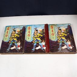 【懶得出門二手書】《殘壘》ISBN:9573273543│遠流出版│約翰．葛里遜│九成新(B11H45) 歷史價格詳細信息