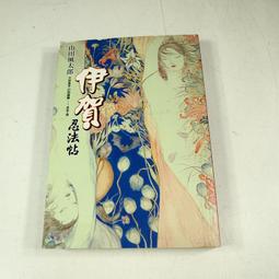 【懶得出門二手書】《法律小尖兵 校外篇+校內篇(共2冊)》│國語週刊│七成新(21Z27) 歷史價格詳細信息