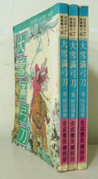 【絕版書出售】《如果九月永遠不結束》│沼田真帆香留│8成新 歷史價格詳細信息