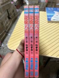 龍騰武士 精緻日本武士刃 居合道 覆土燒刃 手工打刀一體鍛造 金屬武器模型道具訂製 武術健身 娛樂休閒收藏 禮物裝飾擺件 歷史價格詳細信息