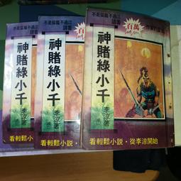 知飾家 二手書集 8 JIST IN TIME 豐田式生產方式 原著者 平野裕之 80年10月 初版 外觀如圖 歷史價格詳細信息