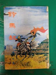 小說 無章有釘 寶貝兒 －丁寧－威向 架空之都 無劃記 E42 歷史價格詳細信息