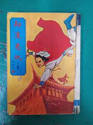 小說 無章有釘 寶貝兒 －丁寧－威向 架空之都 無劃記 E42 歷史價格詳細信息
