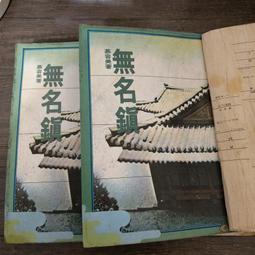 知飾家  二手書  K10  留香院 1 - 3完  臥龍生 著    年代久遠  外觀如圖 歷史價格詳細信息