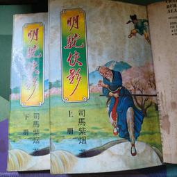 **外星人二手舖**馬桶洋行可愛小猴大頭毛絨斜背包~ 歷史價格詳細信息