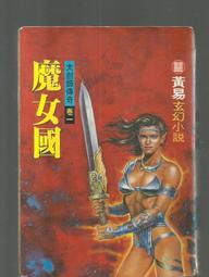 幻靈大冒險 陸服 代儲 幻靈大冒險 陸服 儲值 幻靈大冒險 陸服 充值  陸服 ????超商???? 歷史價格詳細信息