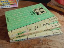 飛象小鋪. 遠景.三毛 主編，克莉絲蒂偵探小說全集 鐘.七鐘面之謎.此夜綿綿1本35 歷史價格詳細信息