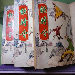 (B8) 二手書 史記．本紀 2 下冊 /司馬遷 /臺灣古籍出版 歷史價格詳細信息