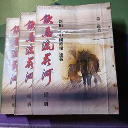 (B8) 二手書 史記．本紀 2 下冊 /司馬遷 /臺灣古籍出版 歷史價格詳細信息