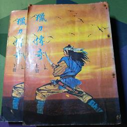 (B8) 二手書 史記．本紀 2 下冊 /司馬遷 /臺灣古籍出版 歷史價格詳細信息
