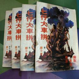 (B8) 二手書 史記．本紀 2 下冊 /司馬遷 /臺灣古籍出版 歷史價格詳細信息