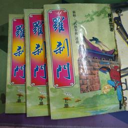 (B8) 二手書 史記．本紀 2 下冊 /司馬遷 /臺灣古籍出版 歷史價格詳細信息