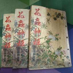 (B8) 二手書 史記．本紀 2 下冊 /司馬遷 /臺灣古籍出版 歷史價格詳細信息