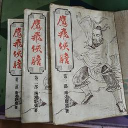 (B8) 二手書 史記．本紀 2 下冊 /司馬遷 /臺灣古籍出版 歷史價格詳細信息