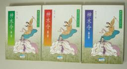 ????翔安書局????正版全新【歷史2024】港口城市與解鎖世界：壹部新的蒸汽時代全球史（方尖碑）????Tn2545 歷史價格詳細信息