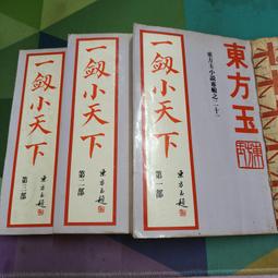知飾家 (A5) 全新未拆 歐美電影 窗外有情天 DVD 歷史價格詳細信息
