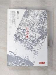 【露天書寶二手書T6/武俠小說_CCN】覆雨翻雲(卷八)修訂版_黃易 歷史價格詳細信息