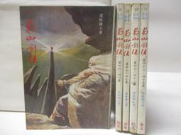 寶劍(5)~~七星寶劍~~銅+金屬+塑膠製~~總長約69CM~~懷舊.道具.擺飾.吊飾 歷史價格詳細信息