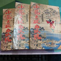 血玫瑰[學園異聞錄+死亡百貨購物節+噩夜醫院怪談],絕版便利書,物品近九成新且已包裝不受塵汙[郵寄售出後皆不退貨] 歷史價格詳細信息