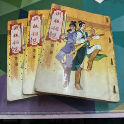 知飾家 (A4) 全新未拆 歐美電影 勾引陌生人  DVD 歷史價格詳細信息