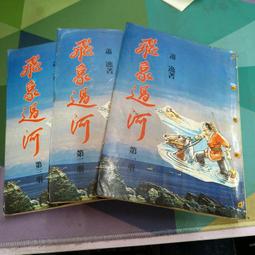 過河卒子：一名外科醫師未預期的人生之旅 歷史價格詳細信息