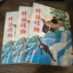 知飾家 二手書籍 3 中内功・ダイエーvs.伊藤雅俊・イトーヨーカ堂 小池亮一 山手書房 日文版 外觀如圖 歷史價格詳細信息