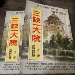 **外星人二手舖**馬桶洋行可愛小猴大頭毛絨斜背包~ 歷史價格詳細信息