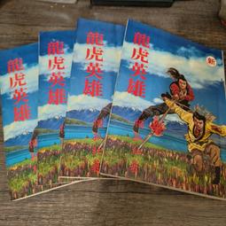 j8-1【奇幻小說】方濟會密謀-商周出版-約翰.薩克 歷史價格詳細信息