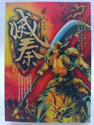 【月界1S2】作者簽名題字～別在辦公室吻我－初版（絕版）_司馬長滾（許長仁，仙人掌雜誌創辦人）_文帝〖中文小說〗CFW 歷史價格詳細信息