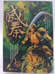 【月界1S2】人魔禁區96小時－媲美尚雷諾電影赤色追緝令之姐妹作（初版一刷）_馬克．希區_高寶出版　〖推理小說〗DCK 歷史價格詳細信息