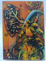 【月界1S2】作者簽名題字～別在辦公室吻我－初版（絕版）_司馬長滾（許長仁，仙人掌雜誌創辦人）_文帝〖中文小說〗CFW 歷史價格詳細信息