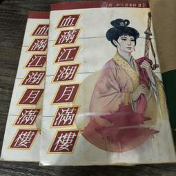 知飾家 二手書 Q4 倪匡 情天劍痕 全一冊 完 年代久遠 外觀如圖 歷史價格詳細信息