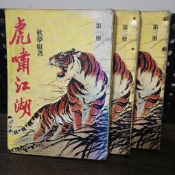 夢‧痕－楊玉梅膠彩展專輯/藝術薪火相傳－第7屆臺中市美術家接力展 歷史價格詳細信息