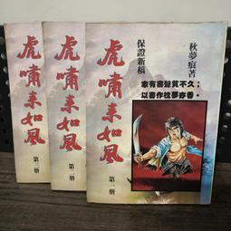 夢‧痕－楊玉梅膠彩展專輯/藝術薪火相傳－第7屆臺中市美術家接力展 歷史價格詳細信息