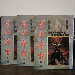 夢‧痕－楊玉梅膠彩展專輯/藝術薪火相傳－第7屆臺中市美術家接力展 歷史價格詳細信息