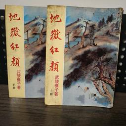 地球村二手書-外研社 韓國語泛讀教程上/下(2007年外語教學與研究出版社) 歷史價格詳細信息