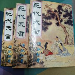 香榭二手家具*紅木全實木4尺9 上下座神明桌(神桌+供桌)-佛桌-佛櫥-公媽桌-原木神桌-祖先桌-5尺-中古神桌-神櫥 歷史價格詳細信息