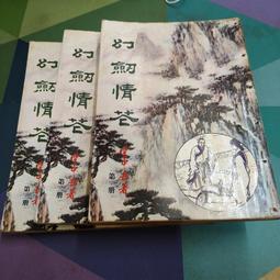 知飾家 二手書籍 3 中内功・ダイエーvs.伊藤雅俊・イトーヨーカ堂 小池亮一 山手書房 日文版 外觀如圖 歷史價格詳細信息