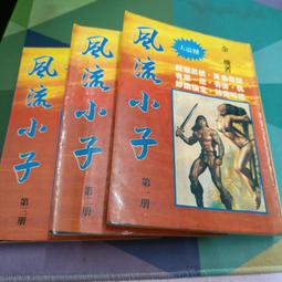 【遠流】小王子愛地球（科普繪本共三冊）預購/眾利書店CLbook 歷史價格詳細信息