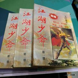 江湖不遠：《水滸》中的那些人 /鮑鵬山 歷史價格詳細信息