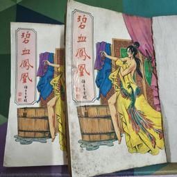 知飾家 (A3) 全新未拆 歐美電影 搖擺大肚王  DVD 歷史價格詳細信息