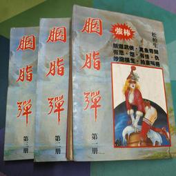 知飾家 (A3) 全新未拆 歐美電影 驚險外太空 DVD 歷史價格詳細信息