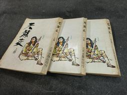 鷹揚天下1-4 歷史價格詳細信息