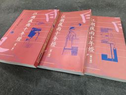 Q2108-二手】國軍軍事學校國際公法教材-國防部-張彝鼎-1902山西人-蔣介石秘書-國防部次長-俞士英合著-25開 歷史價格詳細信息