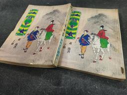 Q2407-二手】漢人文化生存學-軟精裝-易學研究發展基金會-陳怡魁講述-2007初版 歷史價格詳細信息