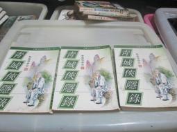 經典小說 ~ 黃昏色的詠使 1-10完   近全新  ~ 可合併運費 歷史價格詳細信息