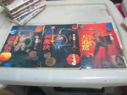 經典小說 ~ 黃昏色的詠使 1-10完   近全新  ~ 可合併運費 歷史價格詳細信息