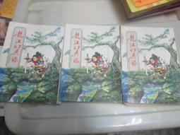 絕版缺書 魔法禁書目錄 新約 18 鎌池和馬 角川 輕小說 歷史價格詳細信息
